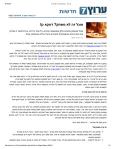 אוכל יכול להיות משחק