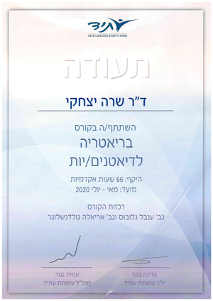 תזונת ילדים